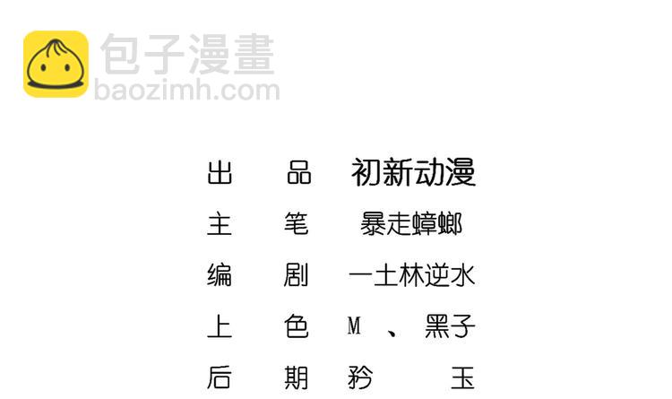 重生之魔尊當道 - 第1話 魔尊重生(1/2) - 3