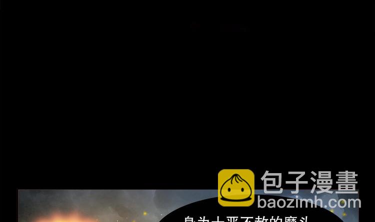 重生之魔尊當道 - 第1話 魔尊重生(1/2) - 7