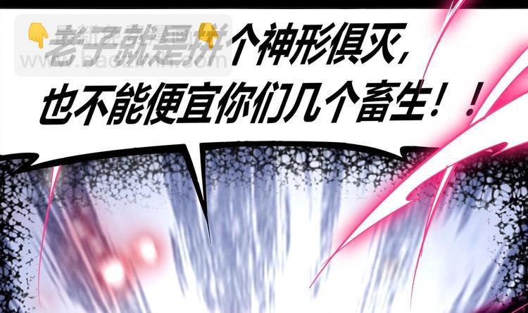 重生之魔尊當道 - 第1話 魔尊重生(1/2) - 1