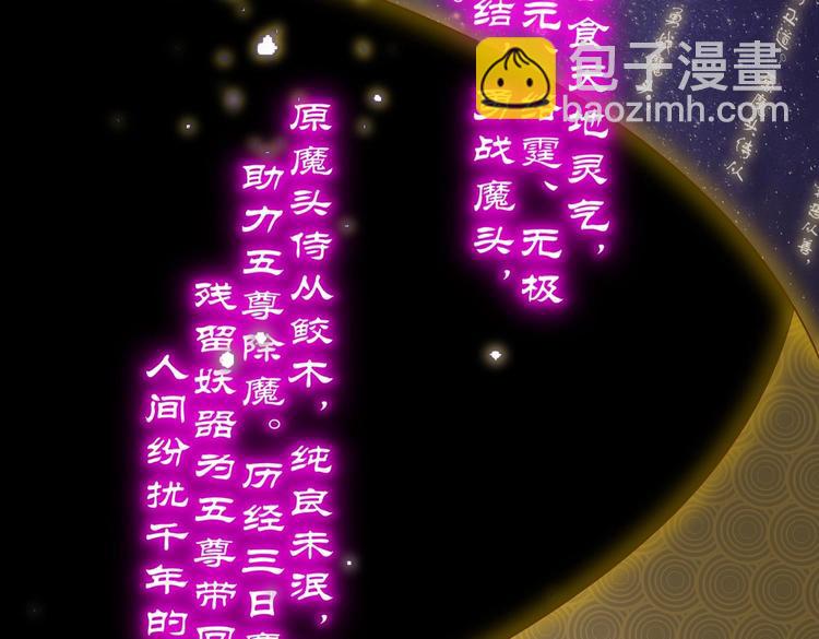 重生之魔尊當道 - 第1話 魔尊重生(2/2) - 1