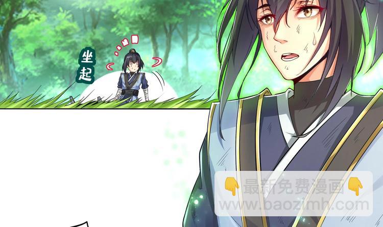 重生之魔尊當道 - 第1話 魔尊重生(2/2) - 6