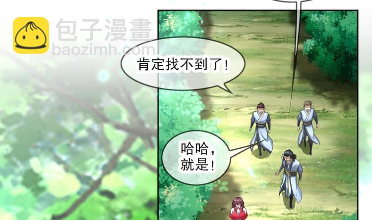 重生之魔尊當道 - 第1話 魔尊重生(2/2) - 4