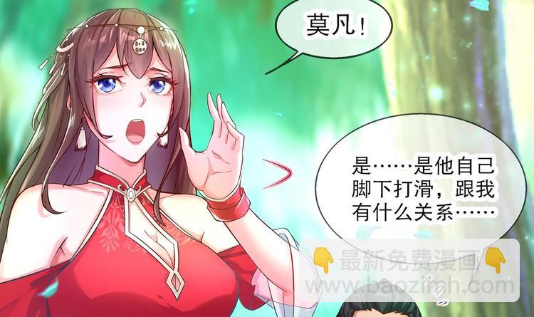 重生之魔尊當道 - 第1話 魔尊重生(2/2) - 6