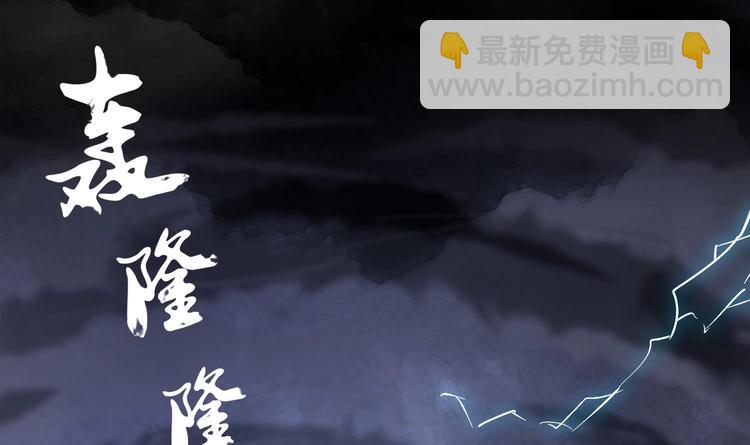 重生之魔尊當道 - 第1話 魔尊重生(1/2) - 1