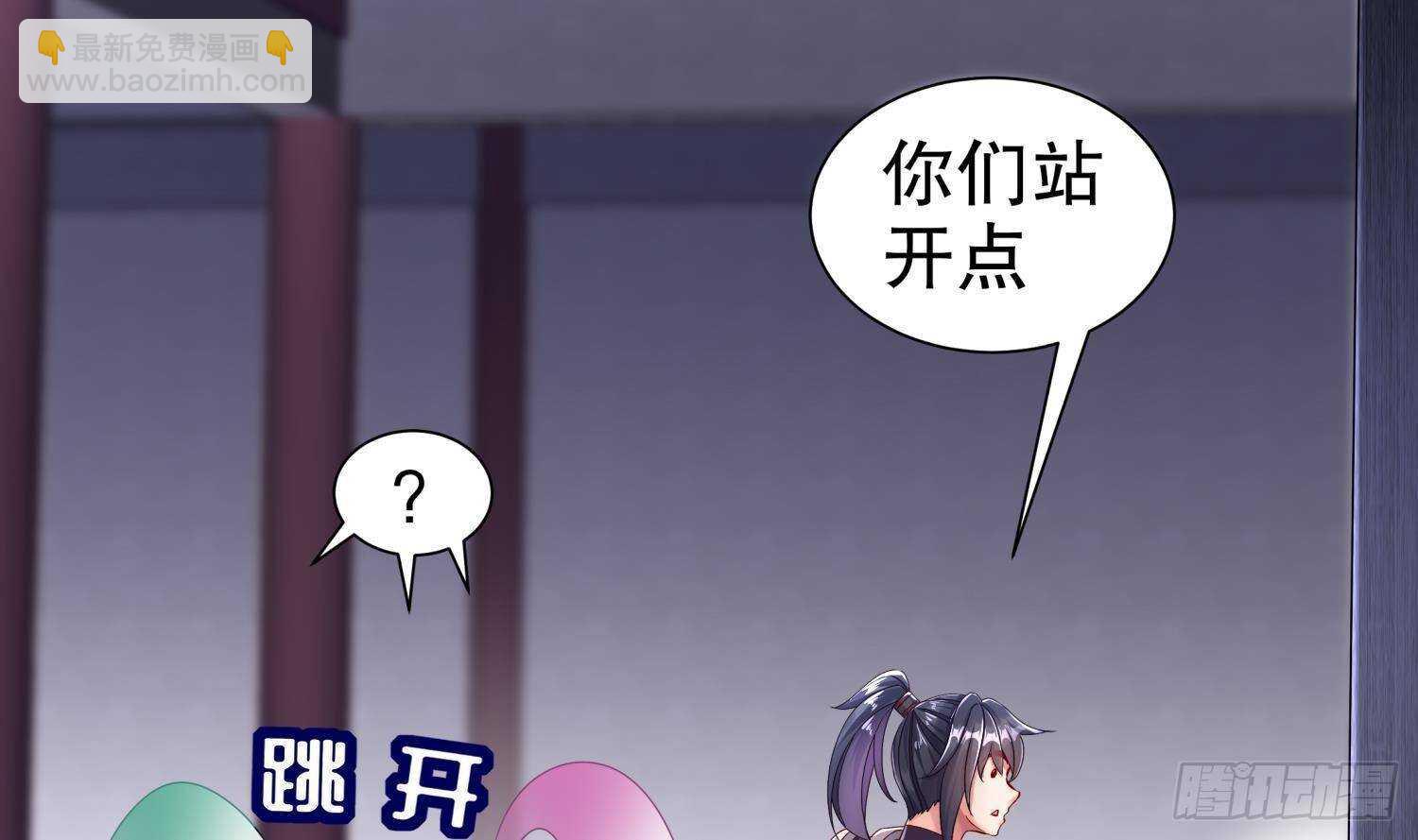 重生之魔尊當道 - 第100話 中計了(1/2) - 4