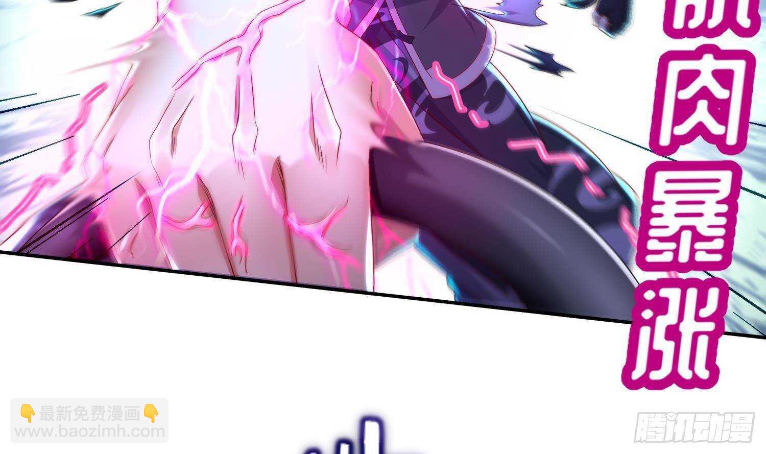 重生之魔尊當道 - 第100話 中計了(1/2) - 7