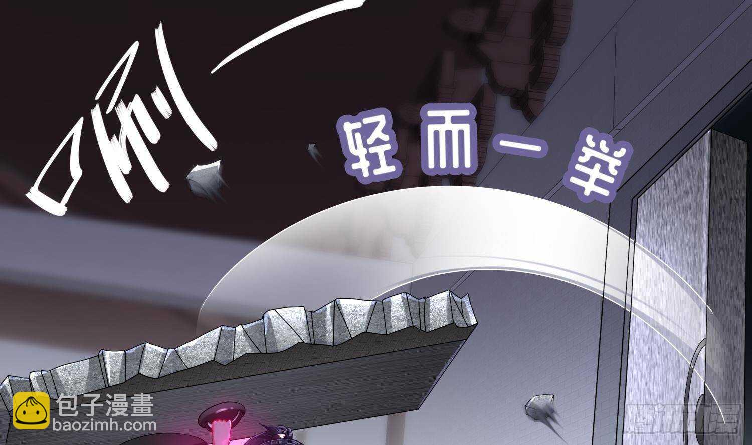 重生之魔尊當道 - 第100話 中計了(1/2) - 1