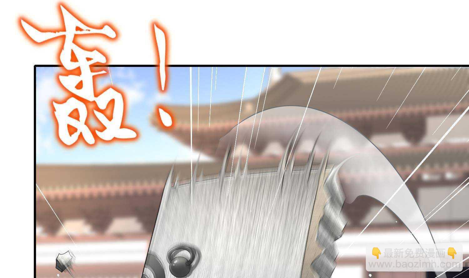 重生之魔尊當道 - 第100話 中計了(1/2) - 3