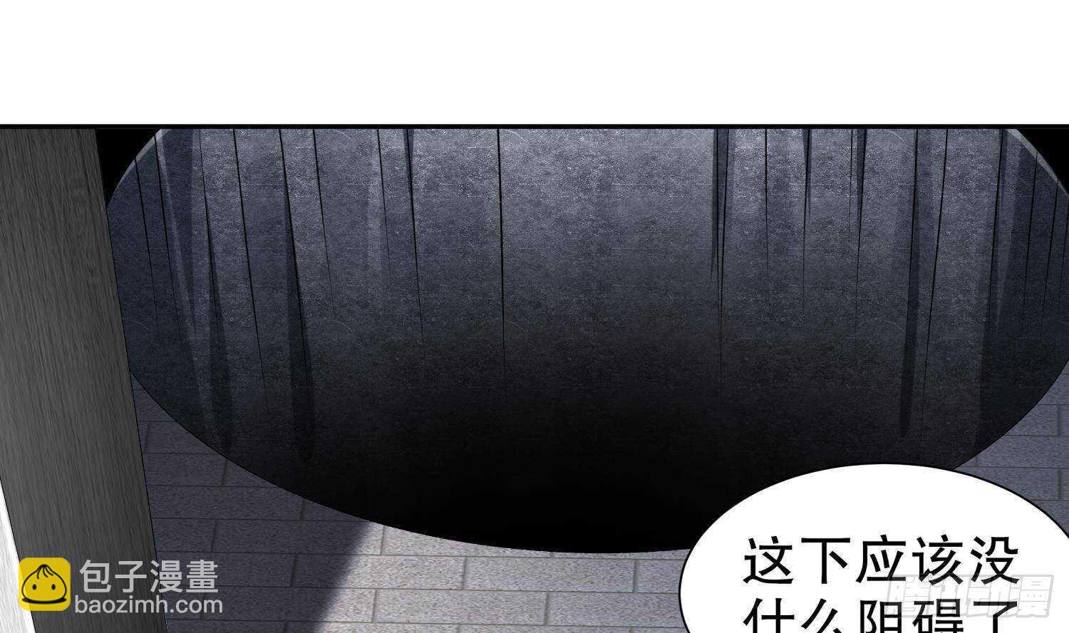 重生之魔尊當道 - 第100話 中計了(1/2) - 5