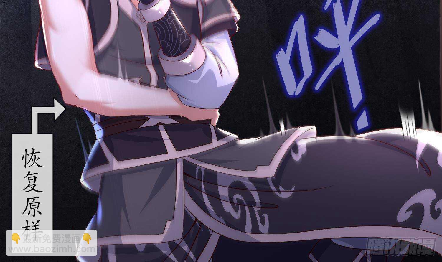 重生之魔尊當道 - 第100話 中計了(1/2) - 6