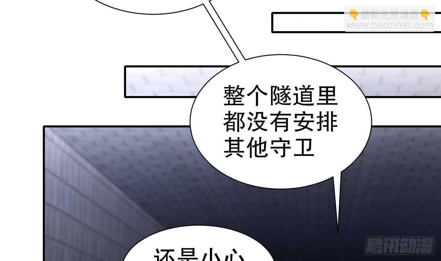 重生之魔尊當道 - 第100話 中計了(1/2) - 3