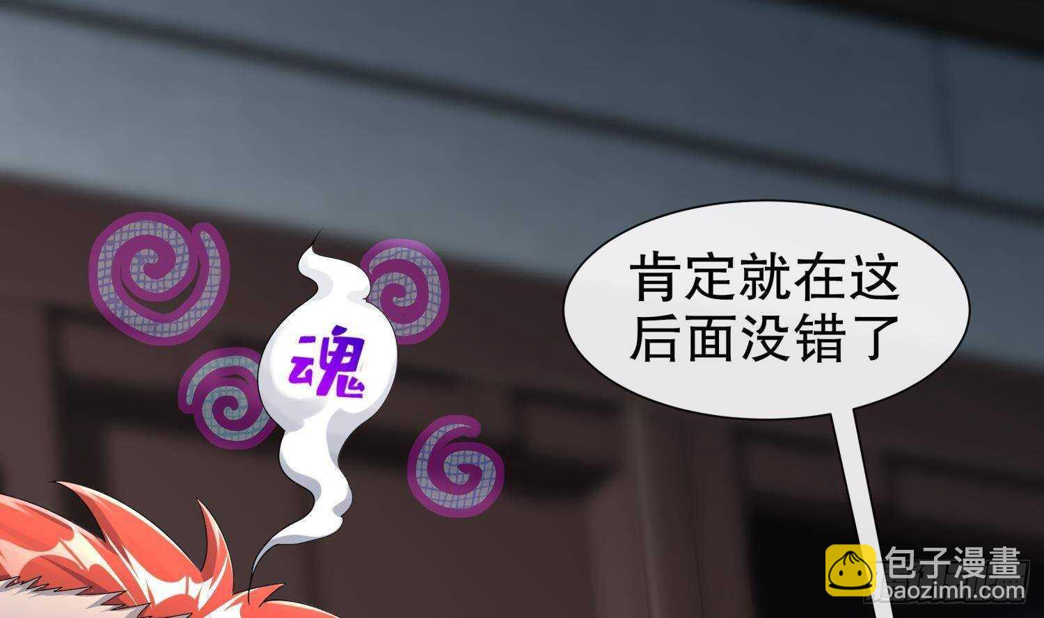 重生之魔尊當道 - 第100話 中計了(1/2) - 5