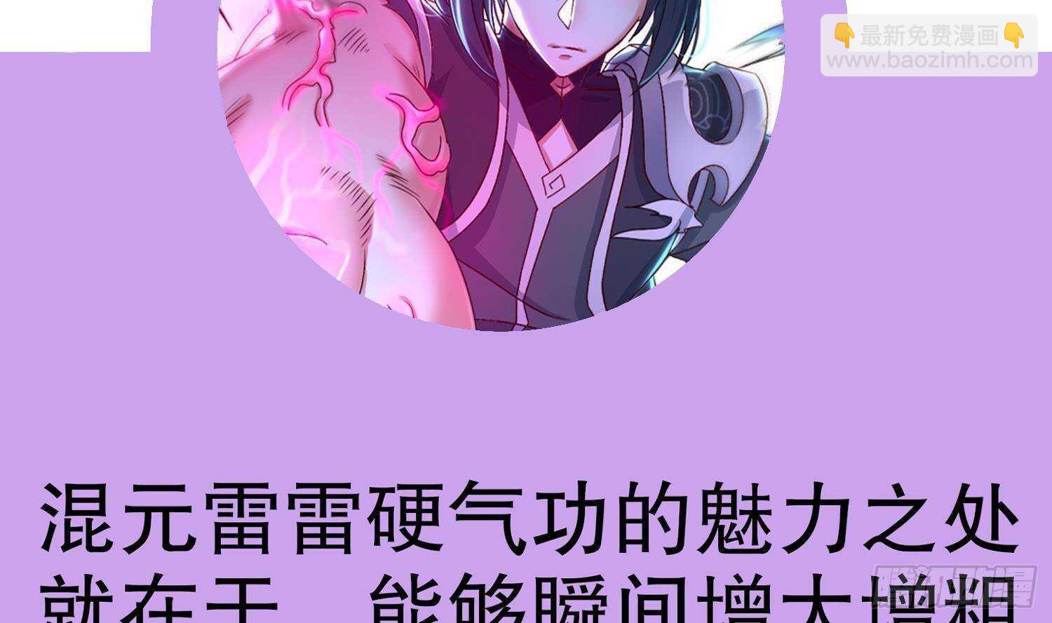 重生之魔尊當道 - 第100話 中計了(2/2) - 1