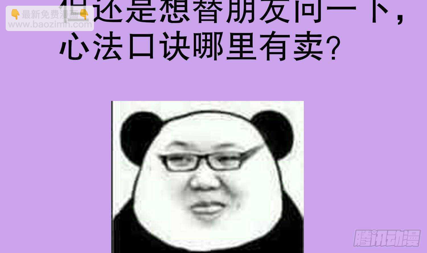 重生之魔尊當道 - 第100話 中計了(2/2) - 4