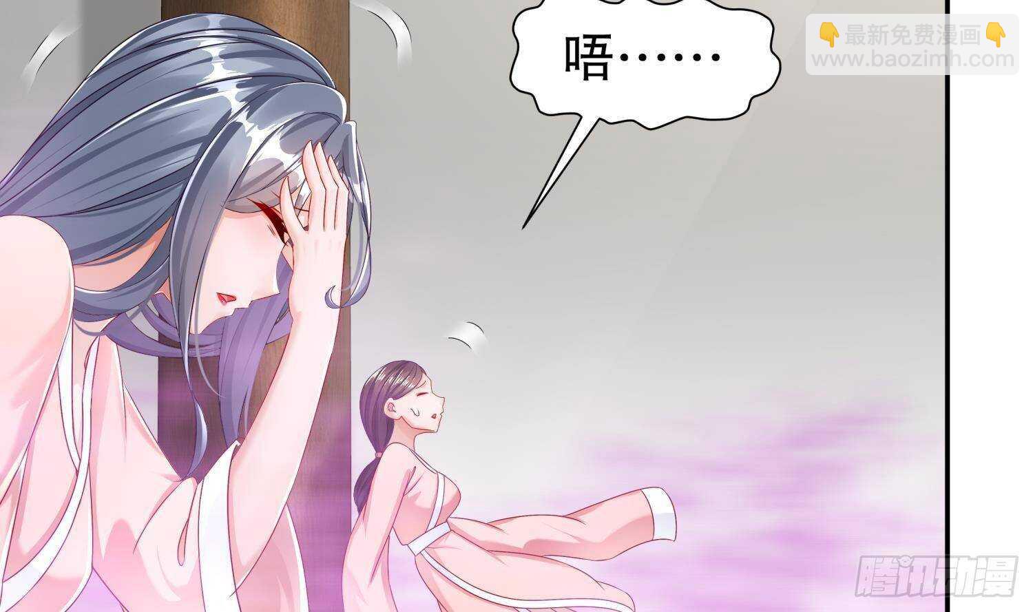 重生之魔尊當道 - 第102話 置之死地而後生(1/2) - 2