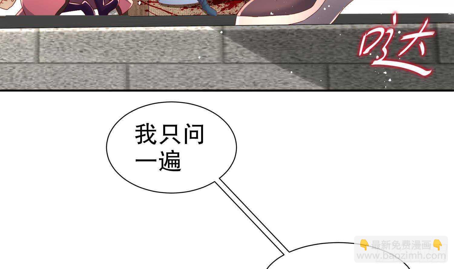 重生之魔尊當道 - 第102話 置之死地而後生(1/2) - 2