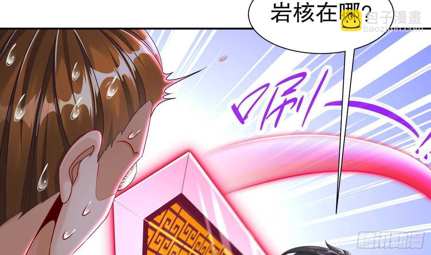 重生之魔尊當道 - 第102話 置之死地而後生(1/2) - 3