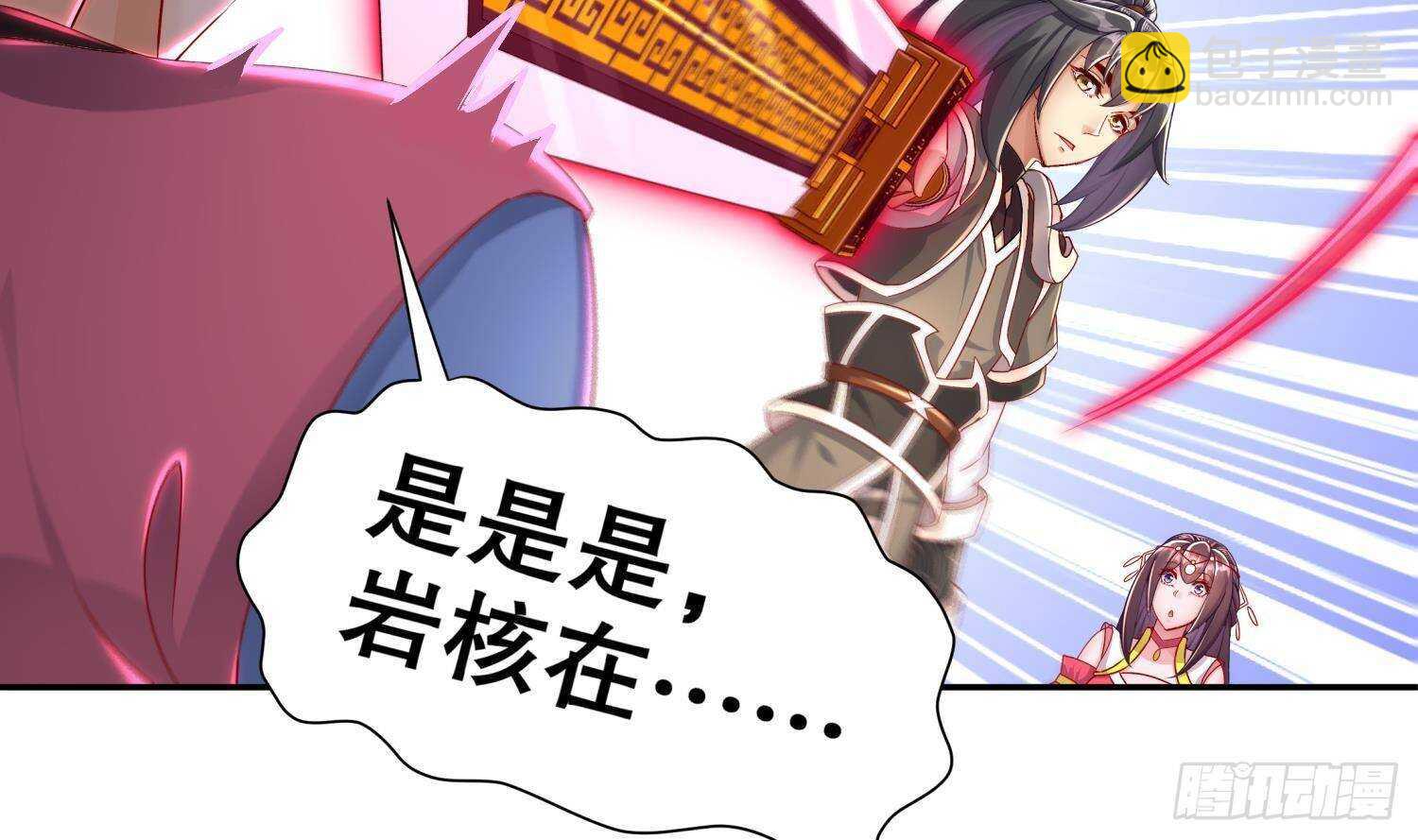 重生之魔尊當道 - 第102話 置之死地而後生(1/2) - 4