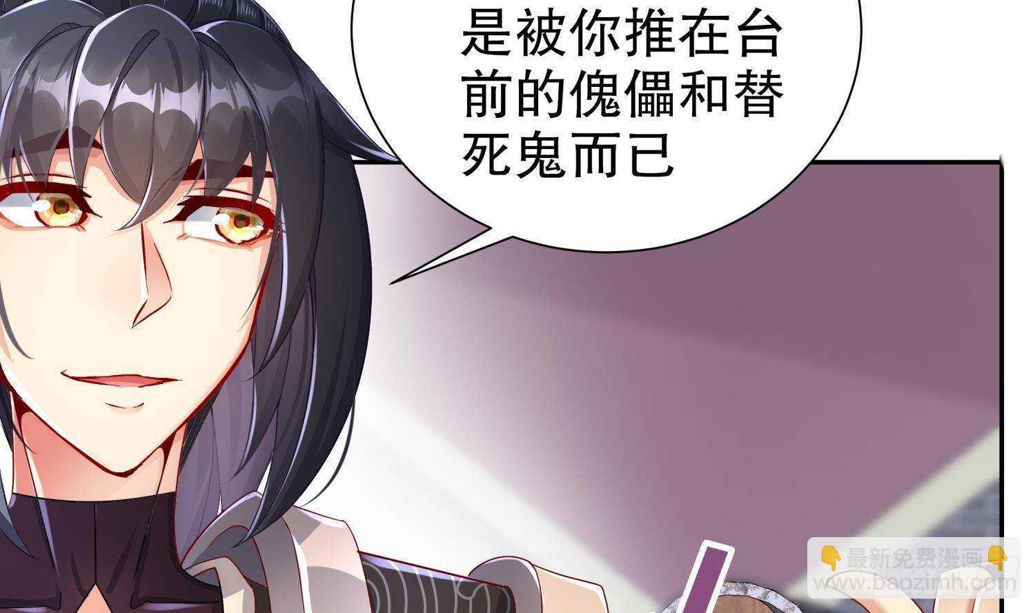 重生之魔尊當道 - 第102話 置之死地而後生(1/2) - 5