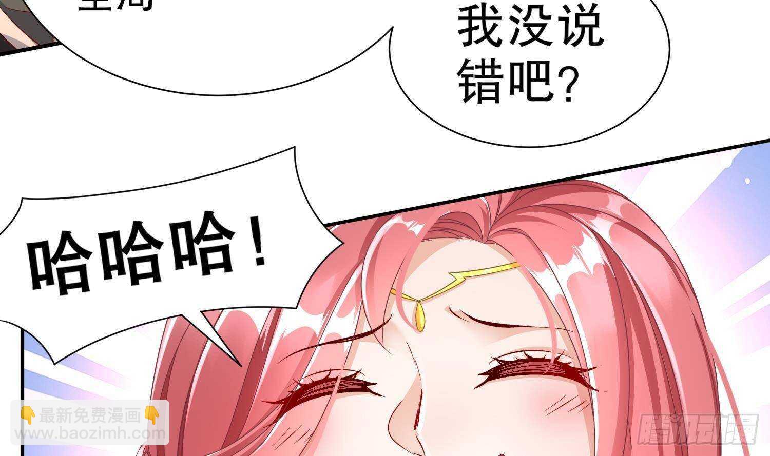 重生之魔尊當道 - 第102話 置之死地而後生(1/2) - 7