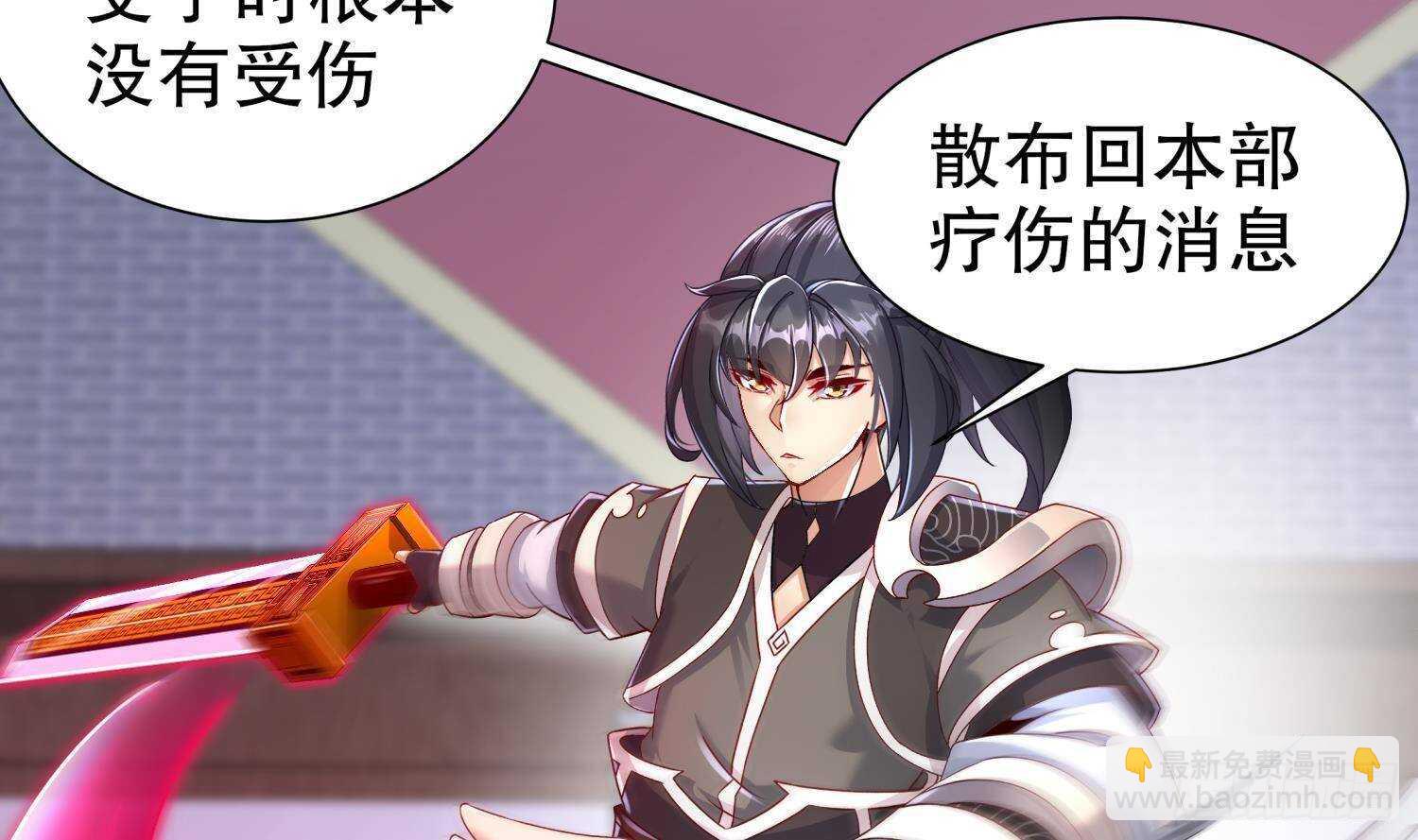 重生之魔尊當道 - 第102話 置之死地而後生(1/2) - 2