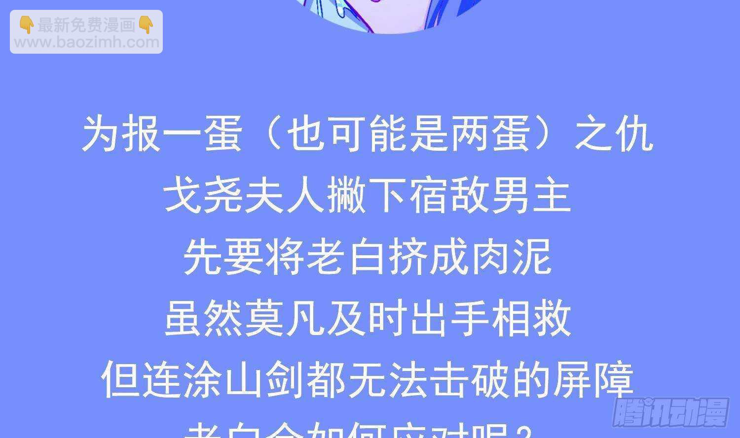 重生之魔尊當道 - 第102話 置之死地而後生(2/2) - 3