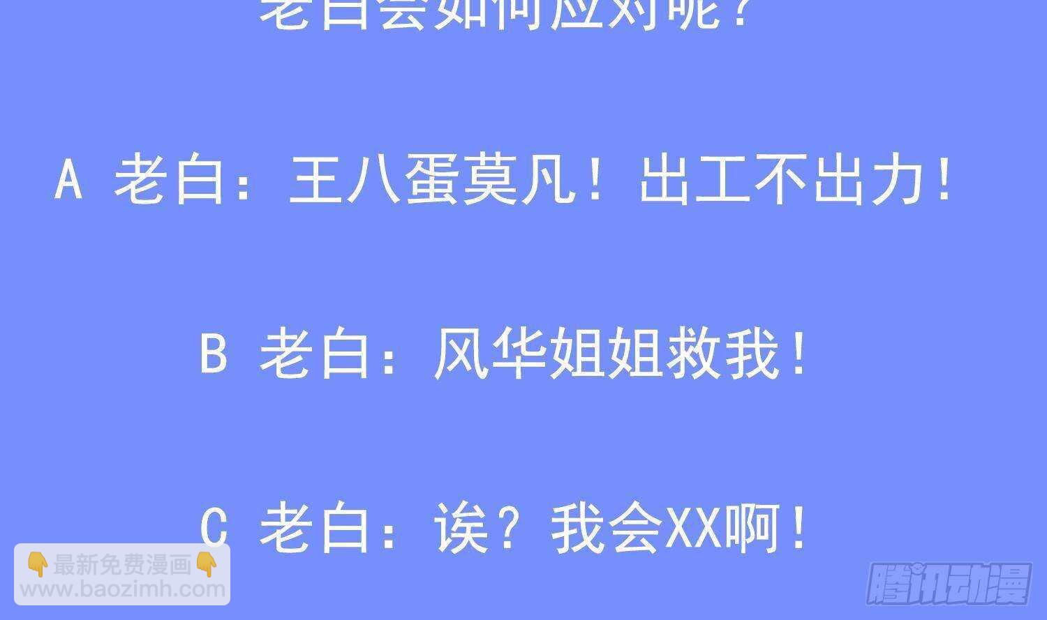 重生之魔尊當道 - 第102話 置之死地而後生(2/2) - 4