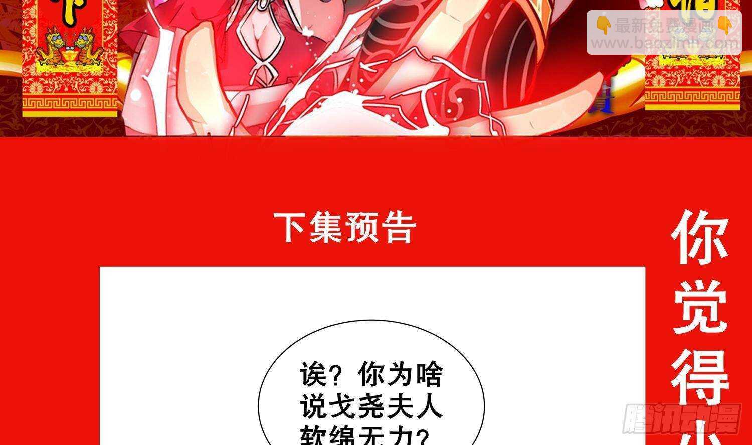 重生之魔尊當道 - 第102話 置之死地而後生(2/2) - 3