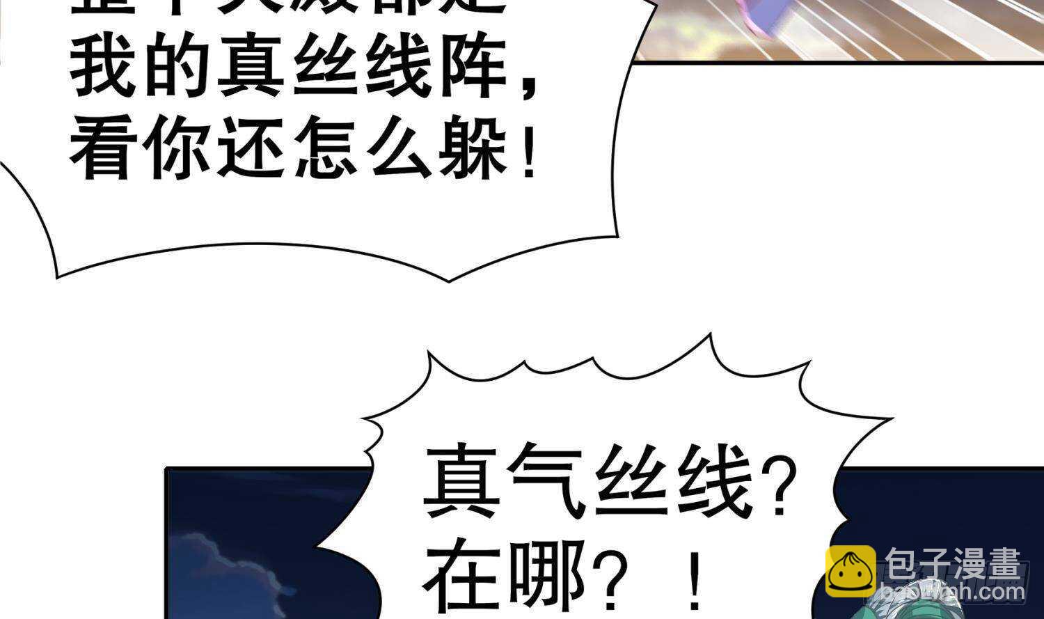 重生之魔尊當道 - 第104話 失憶？這藉口太爛了吧(2/2) - 5