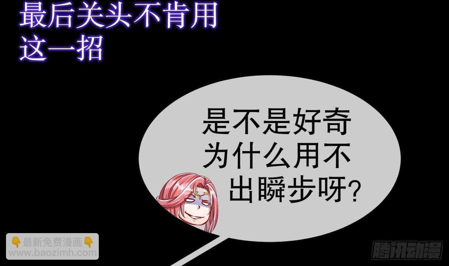 重生之魔尊當道 - 第104話 失憶？這藉口太爛了吧(2/2) - 3