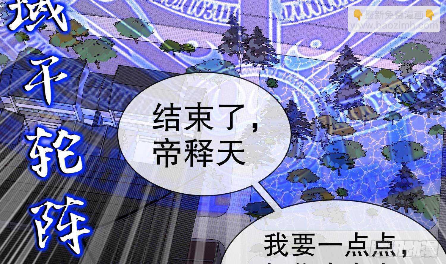 重生之魔尊當道 - 第104話 失憶？這藉口太爛了吧(2/2) - 1