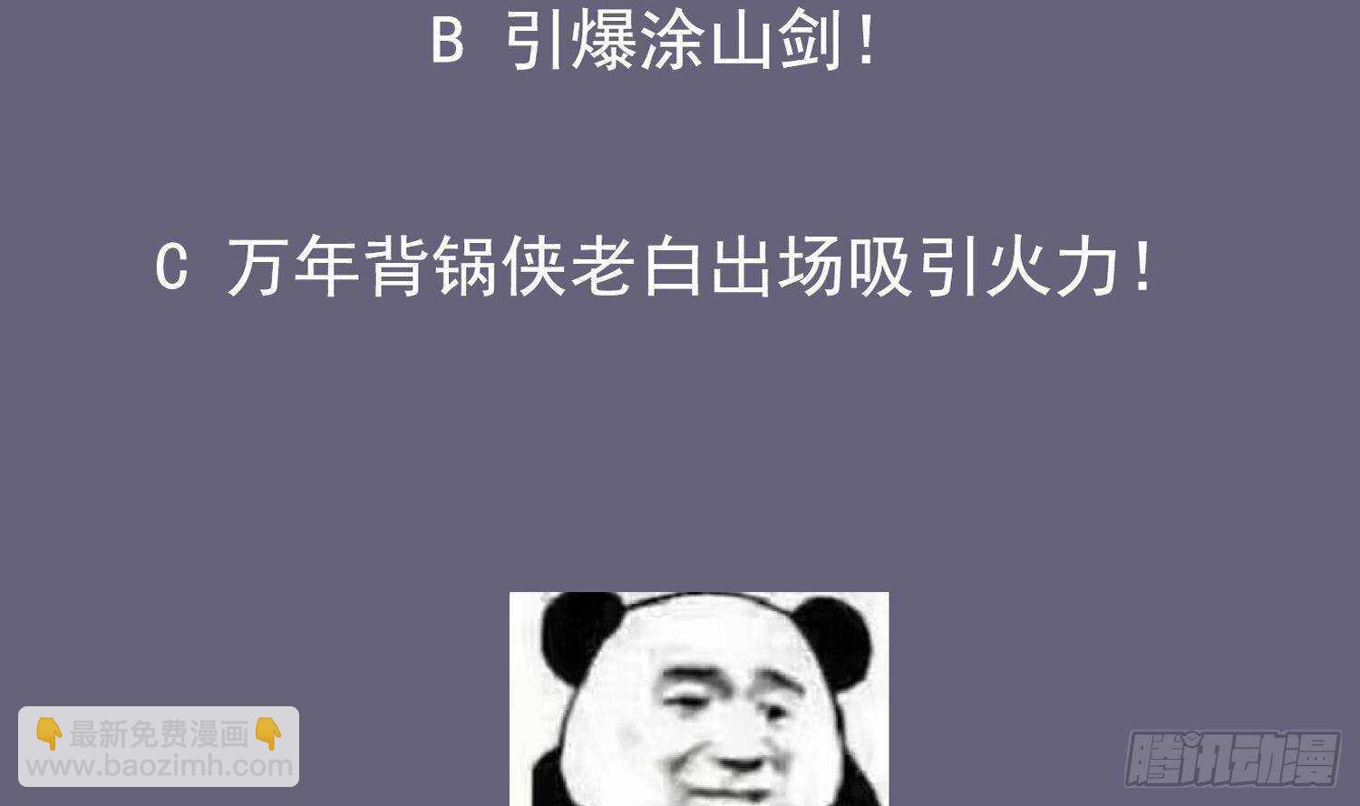 重生之魔尊當道 - 第104話 失憶？這藉口太爛了吧(2/2) - 2