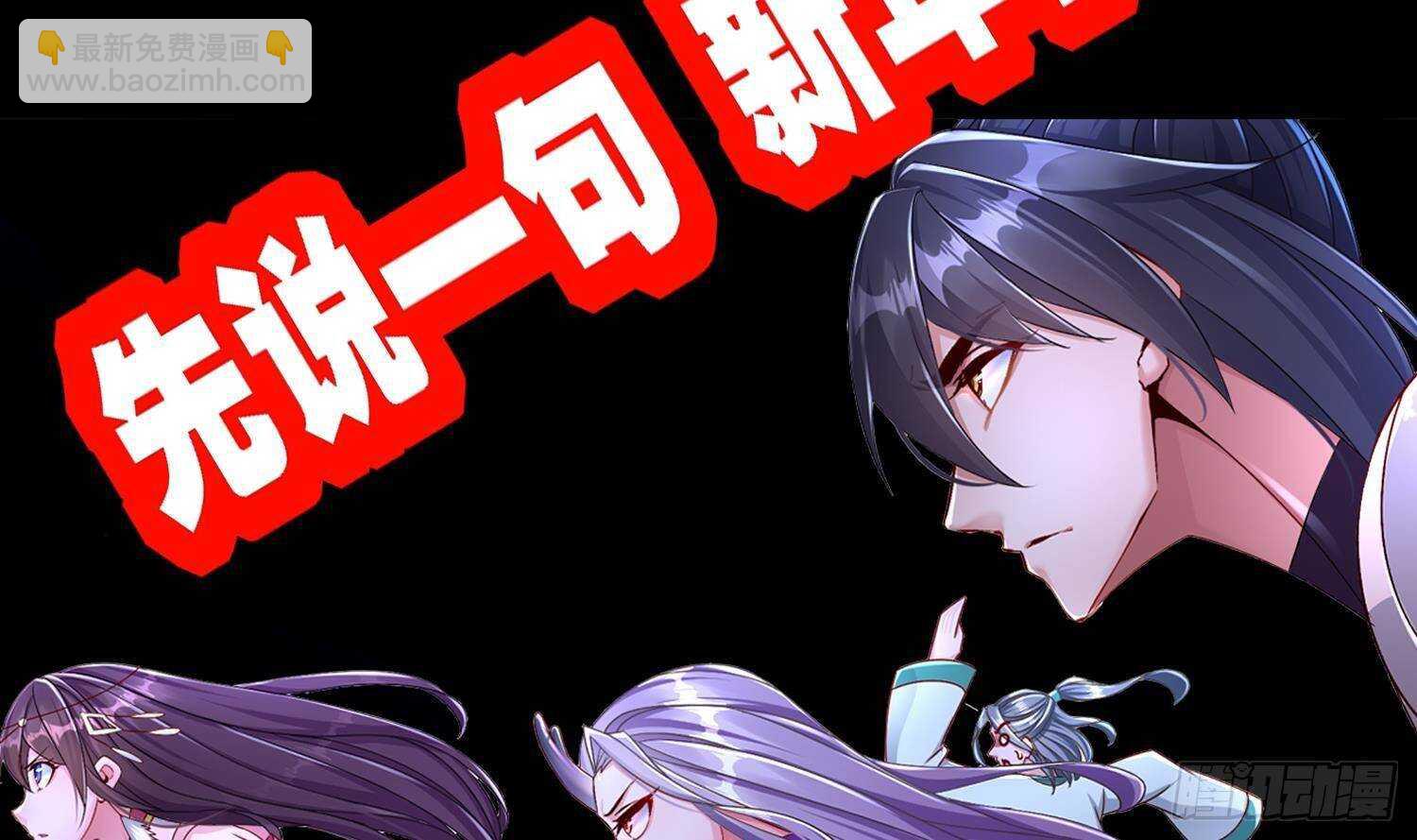 重生之魔尊當道 - 第104話 失憶？這藉口太爛了吧(2/2) - 4