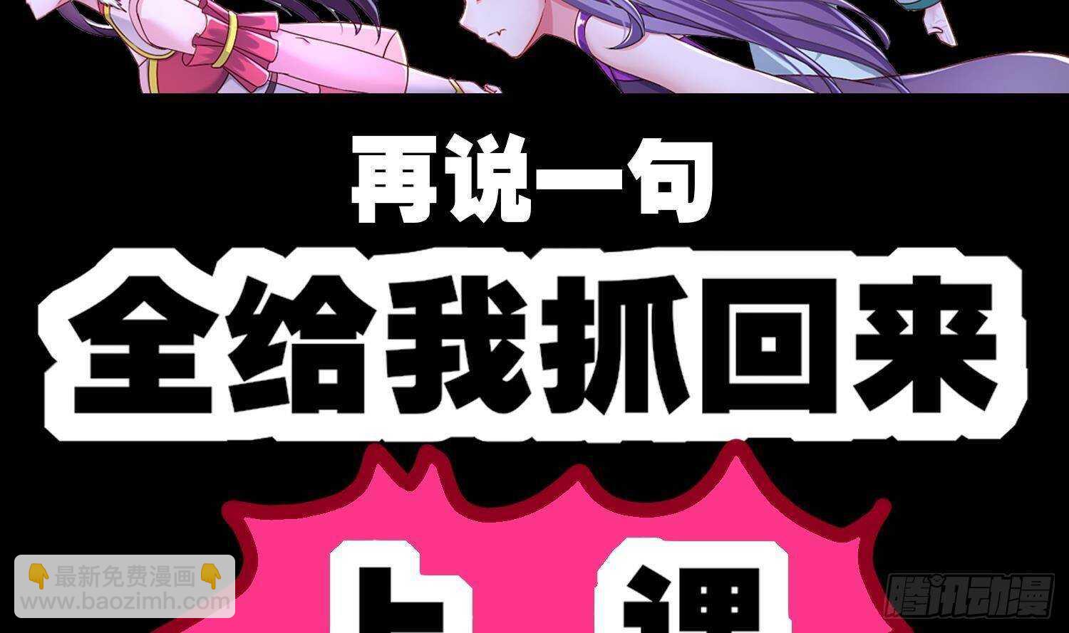 重生之魔尊當道 - 第104話 失憶？這藉口太爛了吧(2/2) - 5