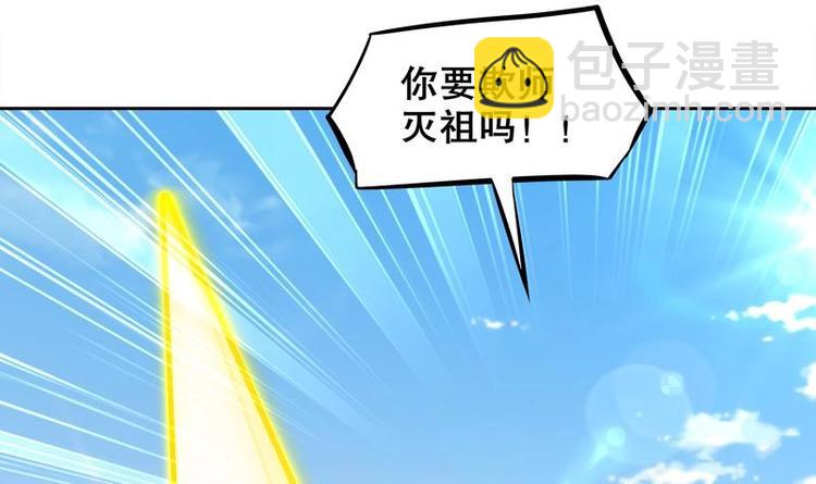 重生之魔尊當道 - 第11話 爲師要懲罰你(1/2) - 7