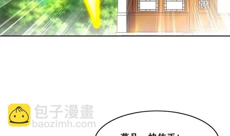 重生之魔尊當道 - 第11話 爲師要懲罰你(1/2) - 1