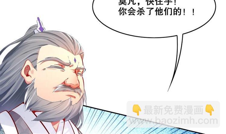 重生之魔尊當道 - 第11話 爲師要懲罰你(1/2) - 2