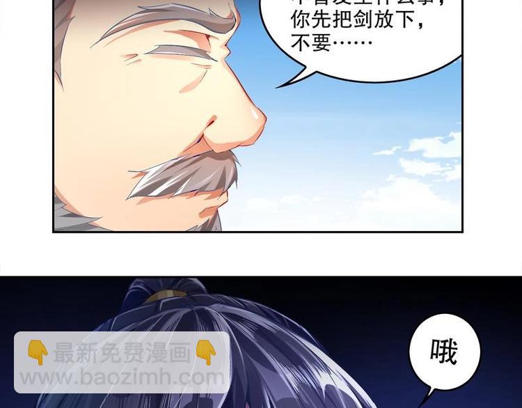 重生之魔尊當道 - 第11話 爲師要懲罰你(1/2) - 8