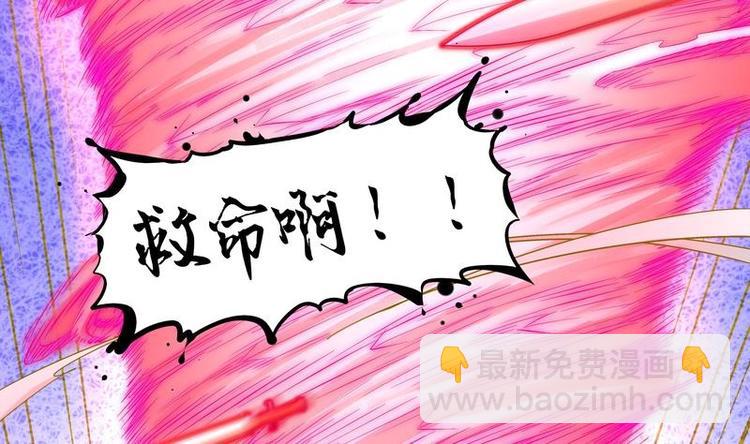 重生之魔尊當道 - 第11話 爲師要懲罰你(1/2) - 8