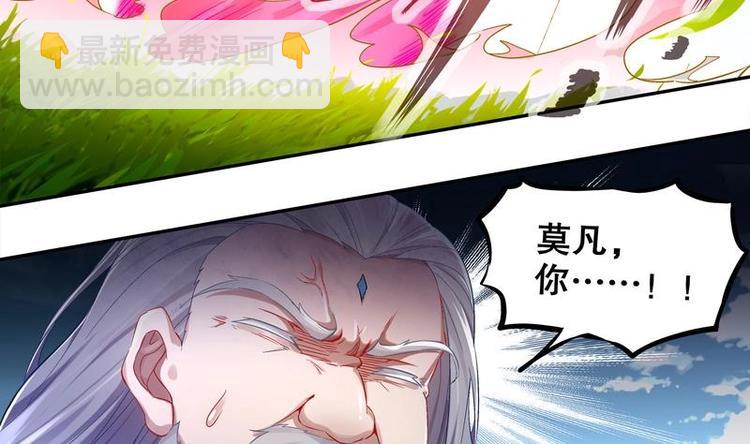 重生之魔尊當道 - 第11話 爲師要懲罰你(1/2) - 2