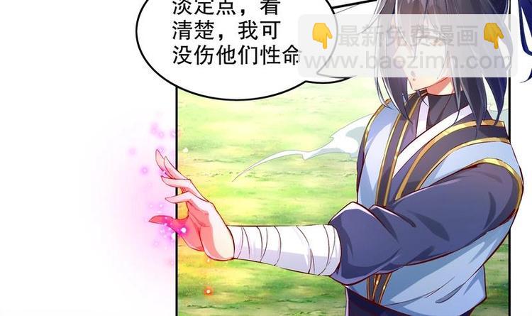 重生之魔尊當道 - 第11話 爲師要懲罰你(1/2) - 4