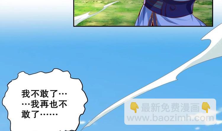 重生之魔尊當道 - 第11話 爲師要懲罰你(1/2) - 5