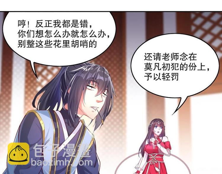 重生之魔尊當道 - 第11話 爲師要懲罰你(1/2) - 6