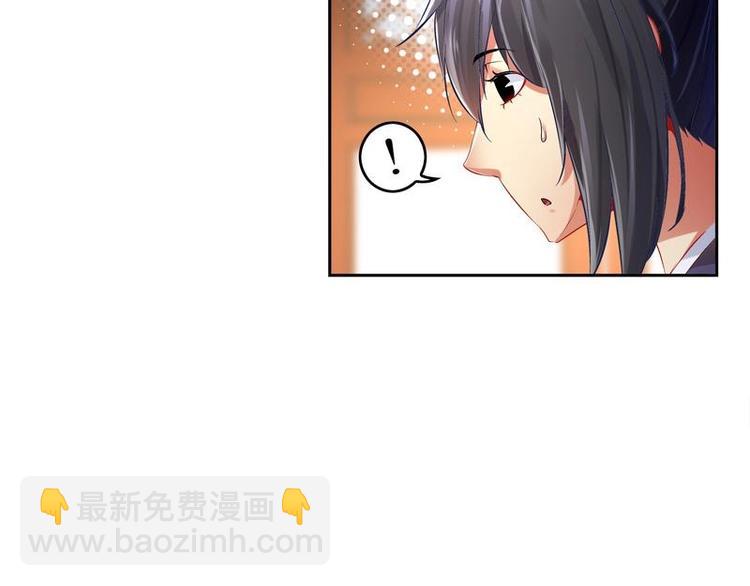 重生之魔尊當道 - 第11話 爲師要懲罰你(1/2) - 2