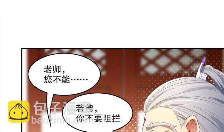 重生之魔尊當道 - 第11話 爲師要懲罰你(2/2) - 1