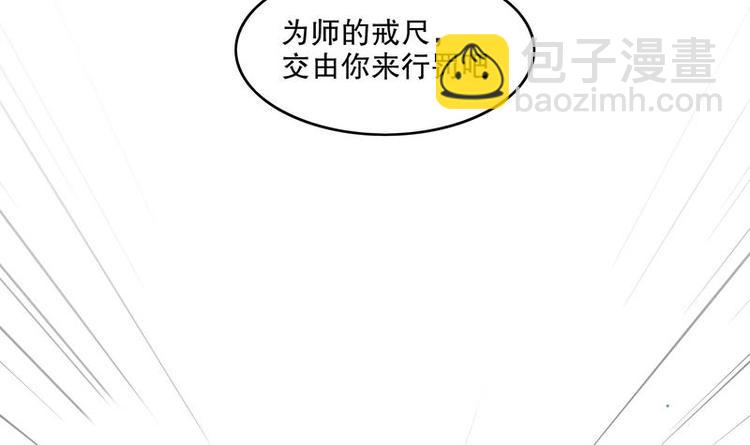 重生之魔尊當道 - 第11話 爲師要懲罰你(2/2) - 3