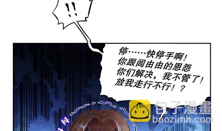 重生之魔尊當道 - 第11話 爲師要懲罰你(1/2) - 7