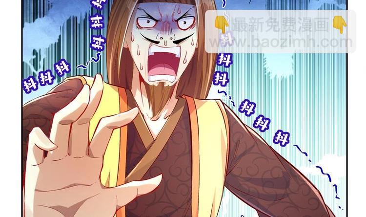 重生之魔尊當道 - 第11話 爲師要懲罰你(1/2) - 8