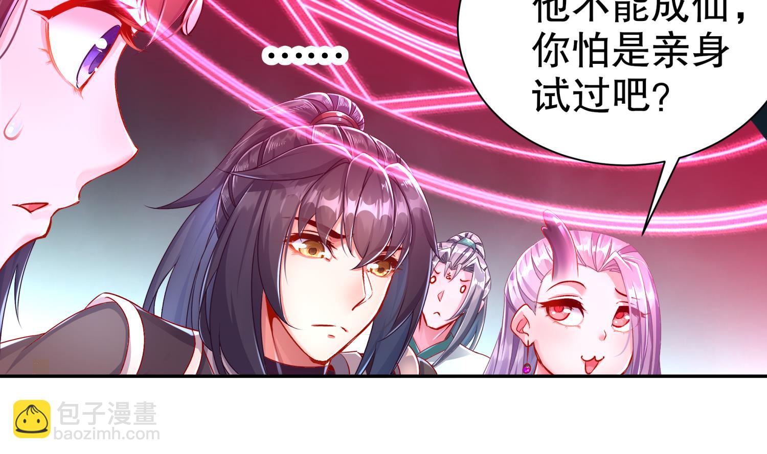 重生之魔尊當道 - 第111話 專業撿漏(1/2) - 2