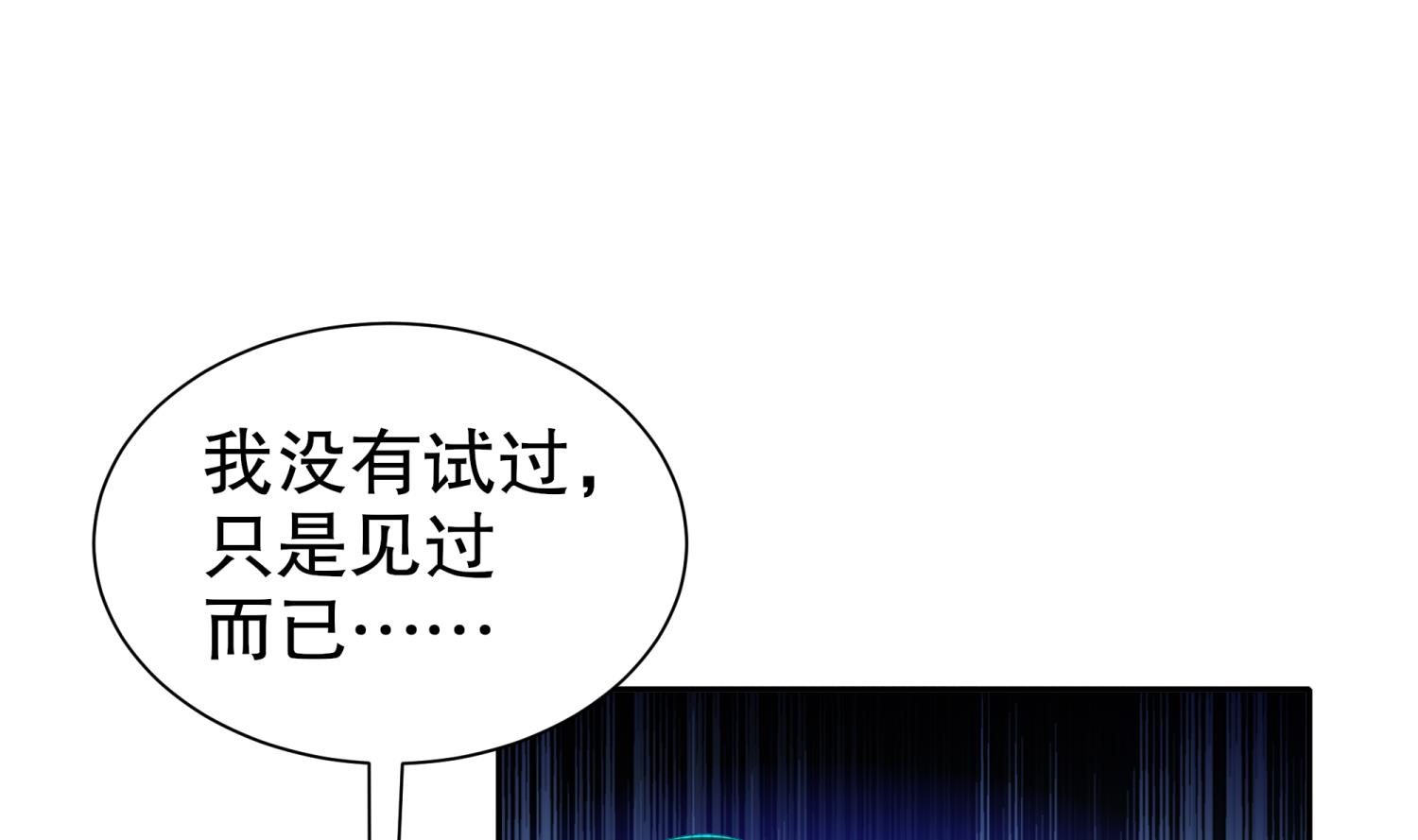 重生之魔尊當道 - 第111話 專業撿漏(1/2) - 3